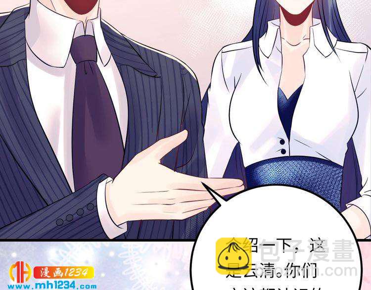 《他的夫人超大牌》第124话 天晴…你自求多福吧 第48页