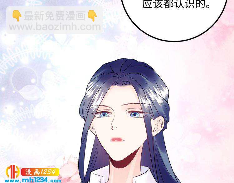 《他的夫人超大牌》第124话 天晴…你自求多福吧 第49页
