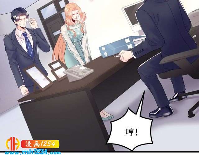 《他的夫人超大牌》第124话 天晴…你自求多福吧 第6页