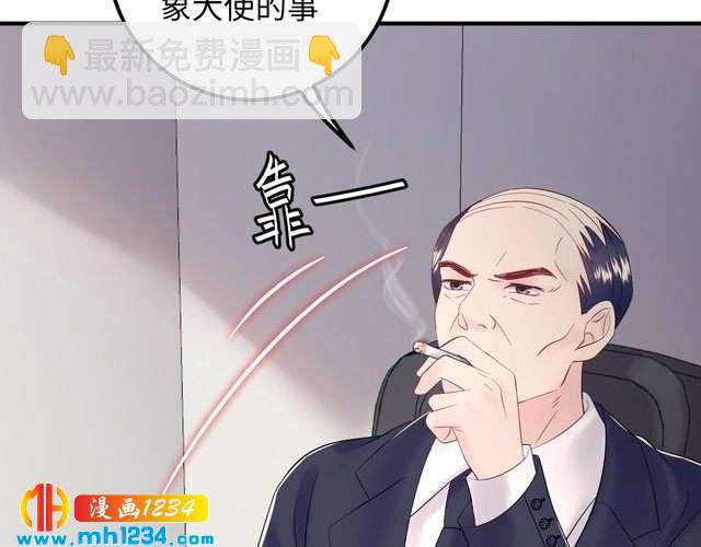 《他的夫人超大牌》第124话 天晴…你自求多福吧 第9页