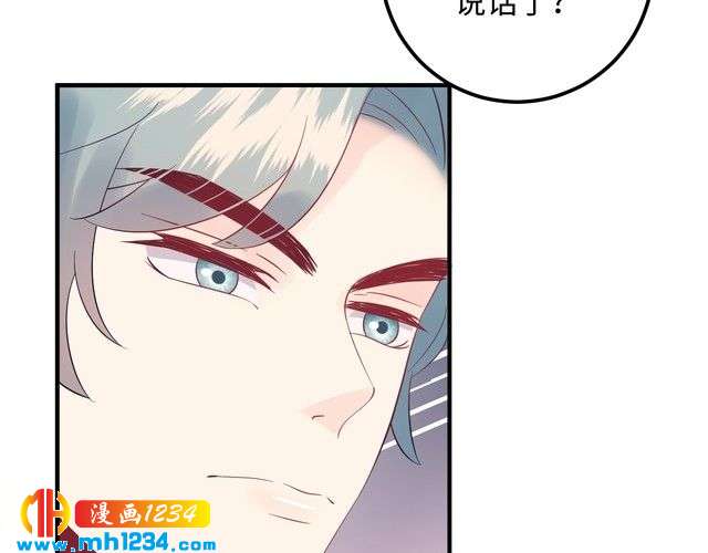 《他的夫人超大牌》第123话 小学生的威胁方式 第10页