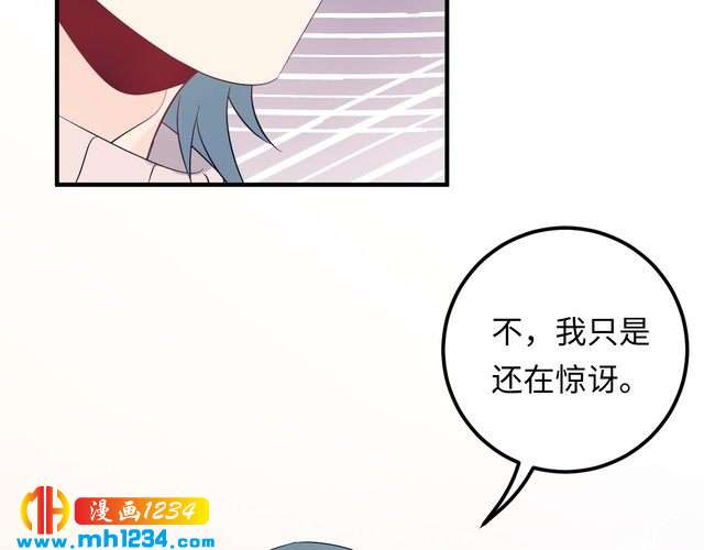 《他的夫人超大牌》第123话 小学生的威胁方式 第11页