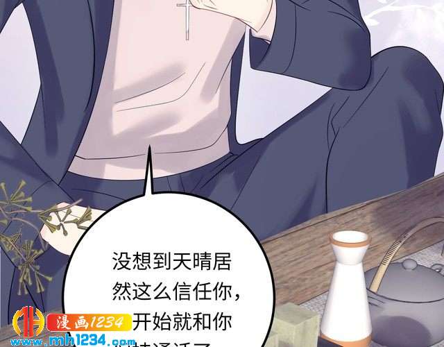 《他的夫人超大牌》第123话 小学生的威胁方式 第13页