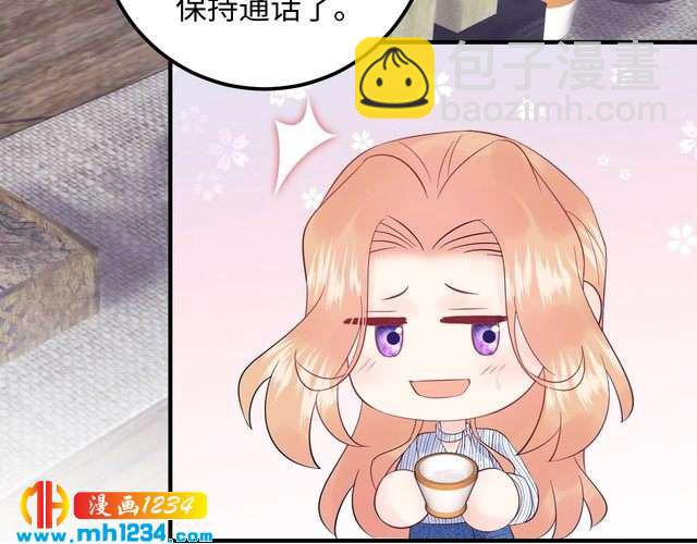 《他的夫人超大牌》第123话 小学生的威胁方式 第14页