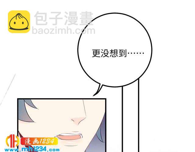 《他的夫人超大牌》第123话 小学生的威胁方式 第15页