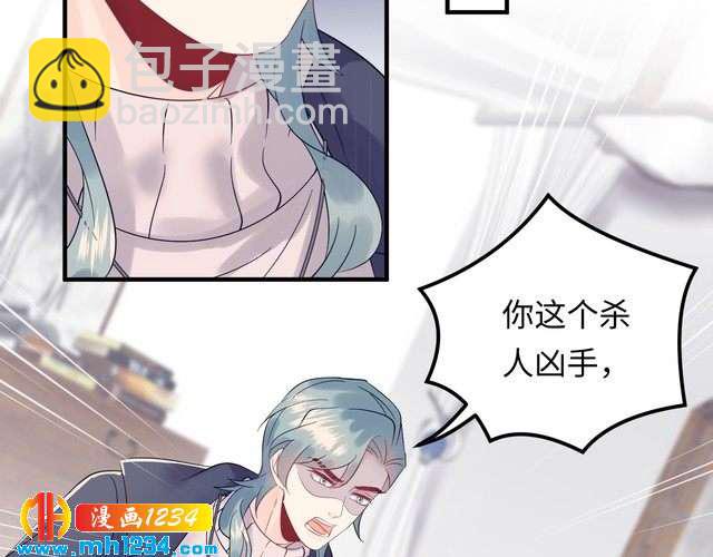 《他的夫人超大牌》第123话 小学生的威胁方式 第16页