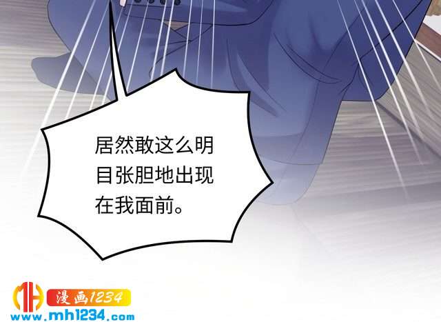《他的夫人超大牌》第123话 小学生的威胁方式 第18页