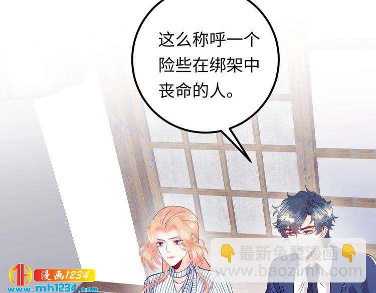 《他的夫人超大牌》第123话 小学生的威胁方式 第22页