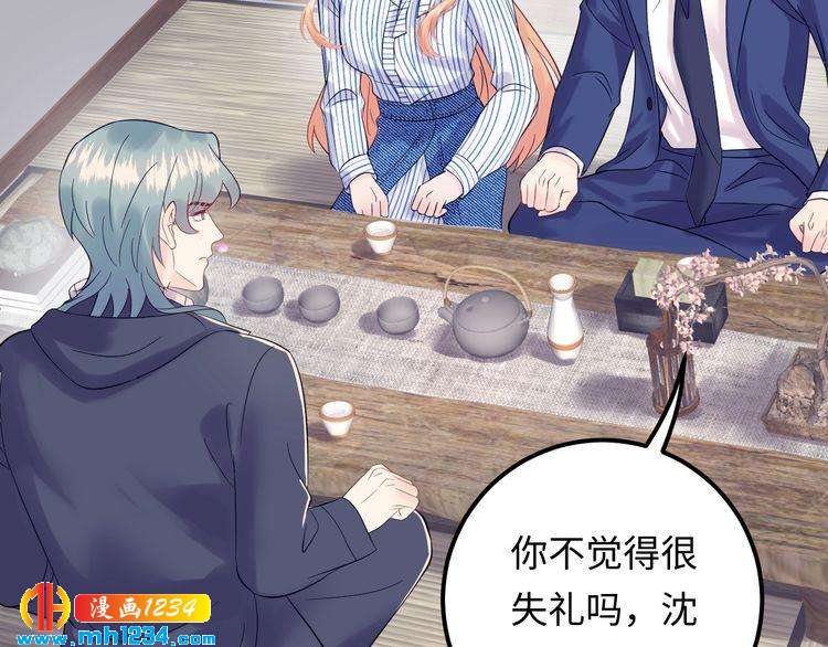 《他的夫人超大牌》第123话 小学生的威胁方式 第23页