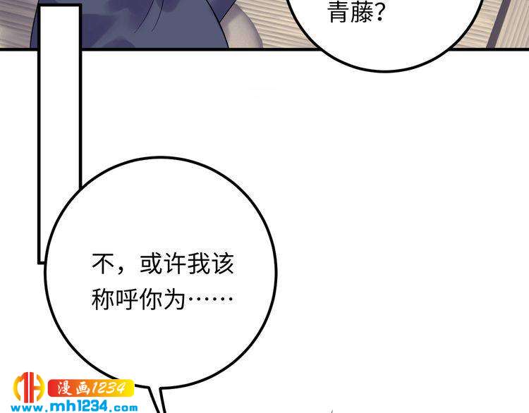 《他的夫人超大牌》第123话 小学生的威胁方式 第24页
