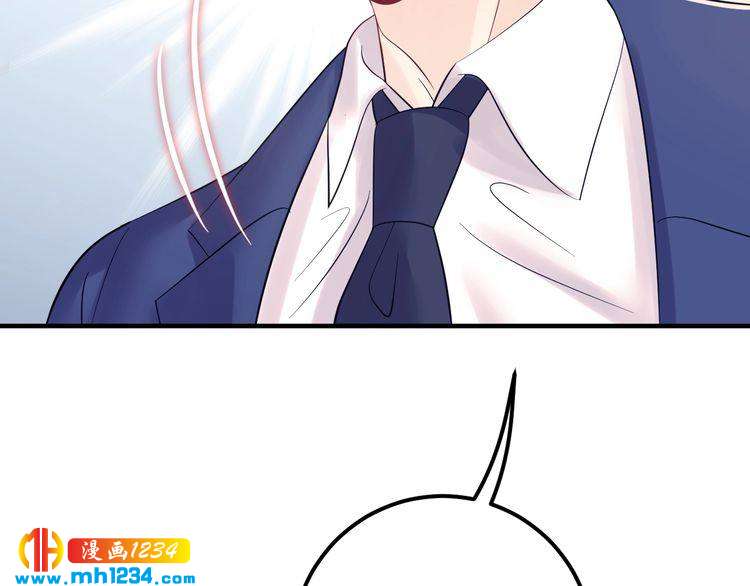《他的夫人超大牌》第123话 小学生的威胁方式 第26页