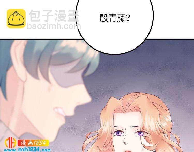 《他的夫人超大牌》第123话 小学生的威胁方式 第27页