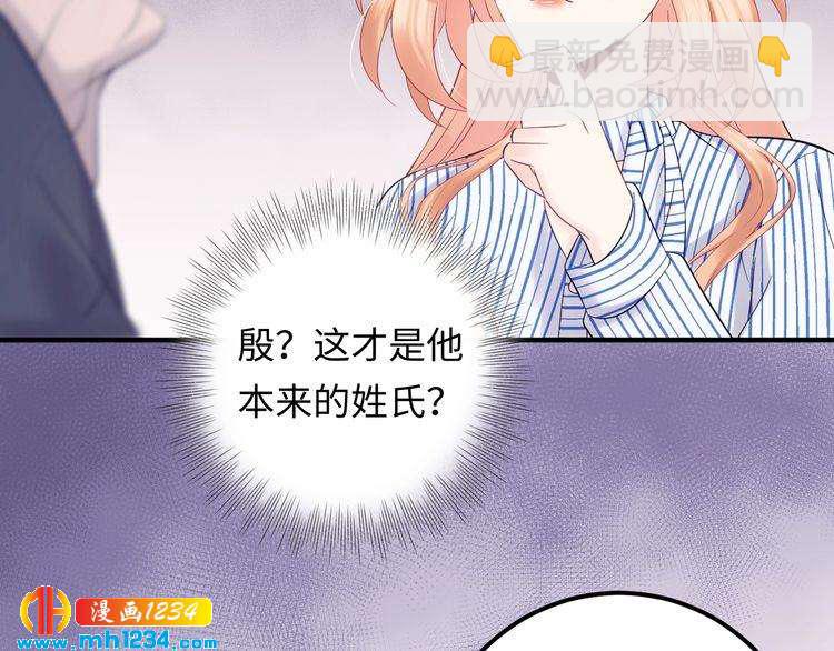 《他的夫人超大牌》第123话 小学生的威胁方式 第28页