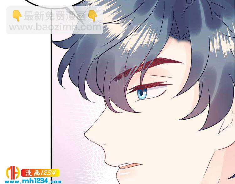 《他的夫人超大牌》第123话 小学生的威胁方式 第36页