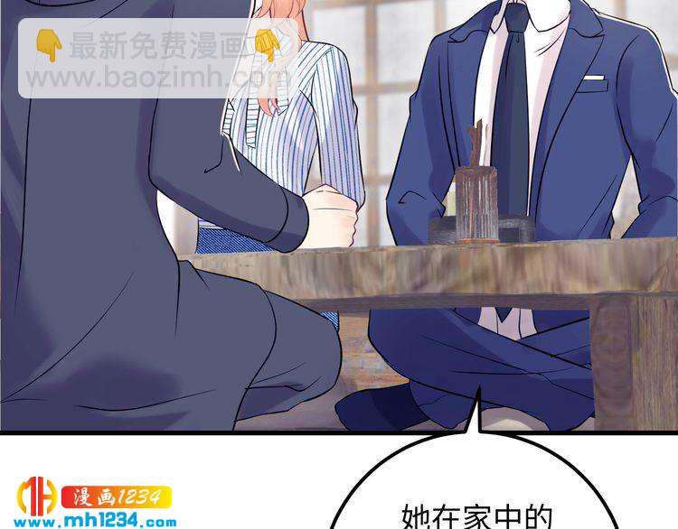 《他的夫人超大牌》第123话 小学生的威胁方式 第39页