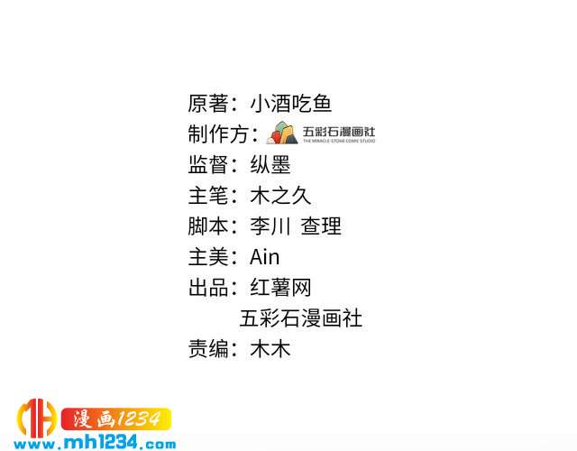 《他的夫人超大牌》第123话 小学生的威胁方式 第3页