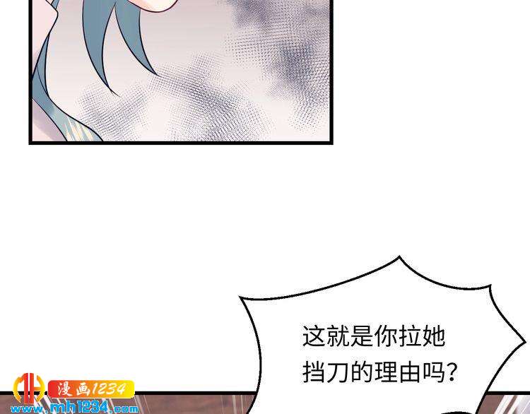 《他的夫人超大牌》第123话 小学生的威胁方式 第41页