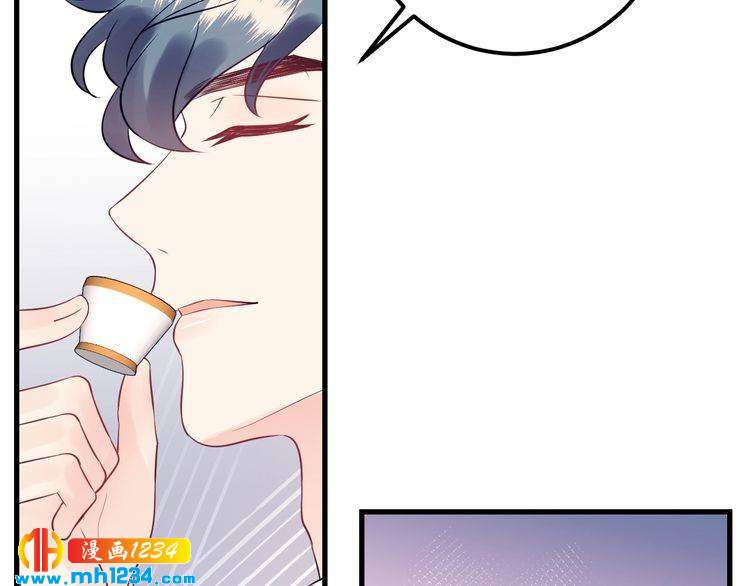 《他的夫人超大牌》第123话 小学生的威胁方式 第45页