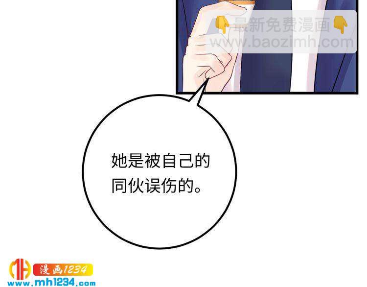 《他的夫人超大牌》第123话 小学生的威胁方式 第47页