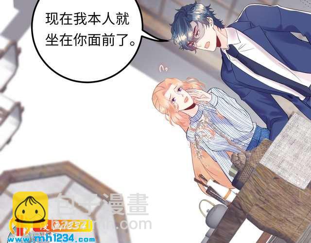 《他的夫人超大牌》第123话 小学生的威胁方式 第8页