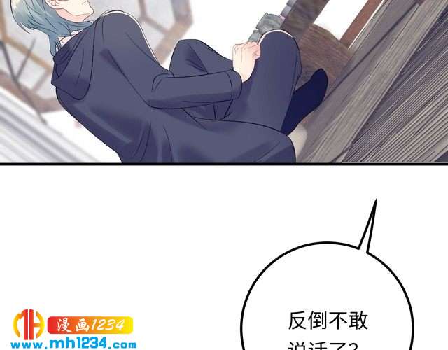 《他的夫人超大牌》第123话 小学生的威胁方式 第9页