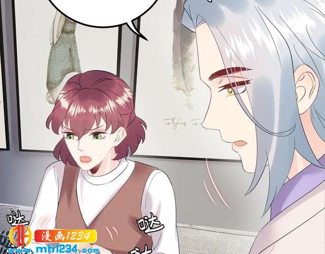 《他的夫人超大牌》第122话 最好当面聊一下 第12页