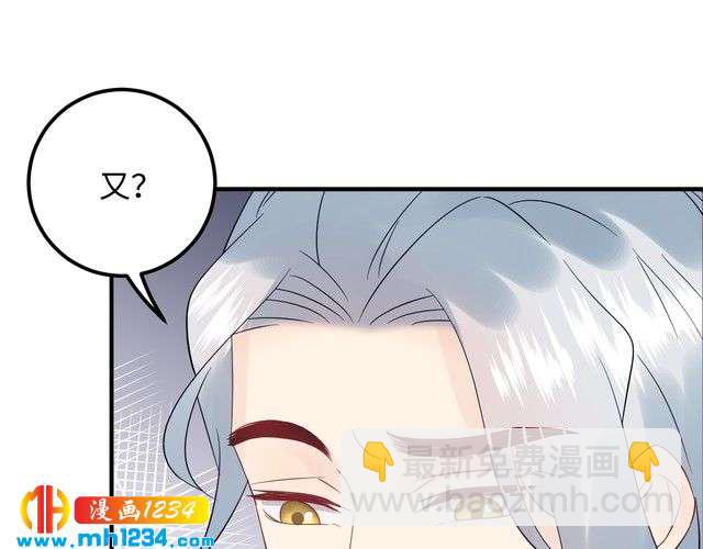 《他的夫人超大牌》第122话 最好当面聊一下 第14页