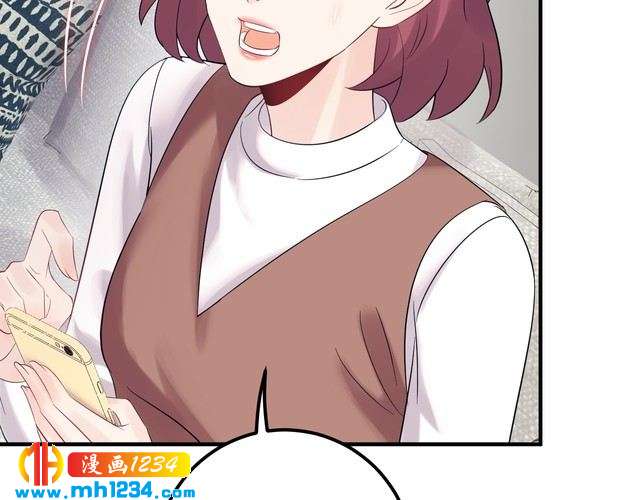 《他的夫人超大牌》第122话 最好当面聊一下 第17页