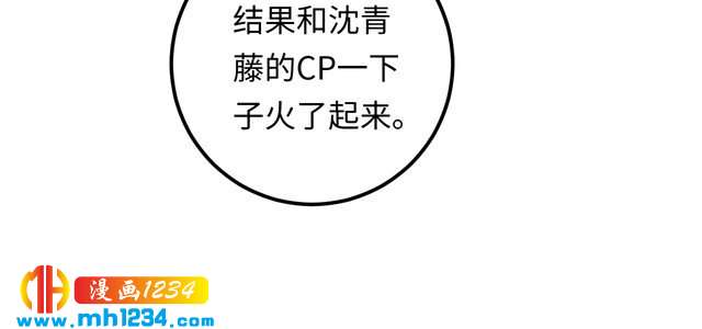 《他的夫人超大牌》第122话 最好当面聊一下 第18页