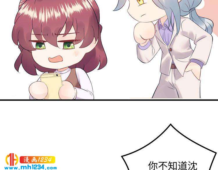 《他的夫人超大牌》第122话 最好当面聊一下 第22页