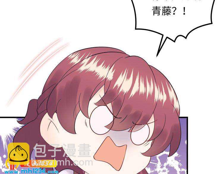 《他的夫人超大牌》第122话 最好当面聊一下 第23页