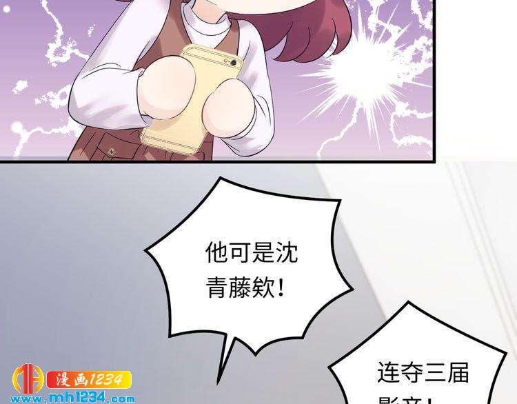 《他的夫人超大牌》第122话 最好当面聊一下 第24页