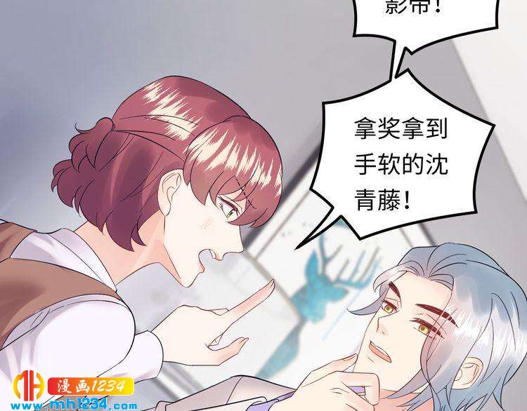 《他的夫人超大牌》第122话 最好当面聊一下 第25页