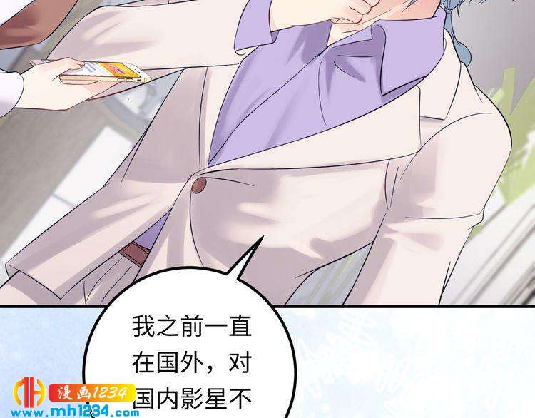 《他的夫人超大牌》第122话 最好当面聊一下 第26页