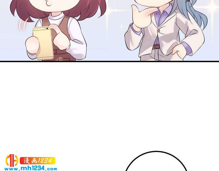 《他的夫人超大牌》第122话 最好当面聊一下 第31页