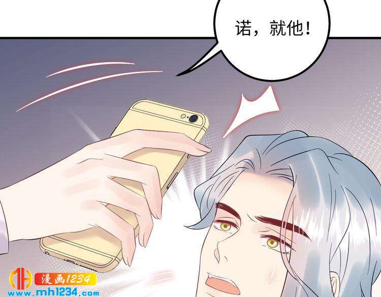 《他的夫人超大牌》第122话 最好当面聊一下 第32页