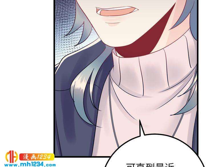 《他的夫人超大牌》第122话 最好当面聊一下 第44页