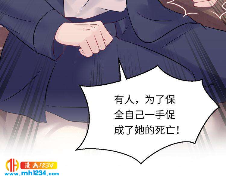 《他的夫人超大牌》第122话 最好当面聊一下 第48页