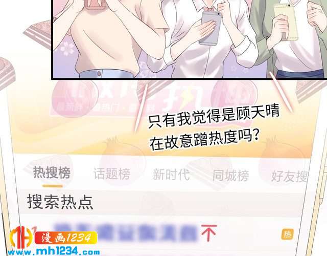 《他的夫人超大牌》第122话 最好当面聊一下 第5页
