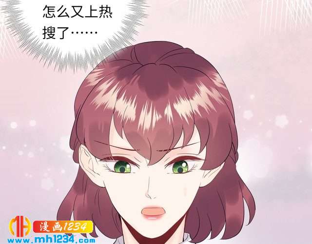 《他的夫人超大牌》第122话 最好当面聊一下 第7页
