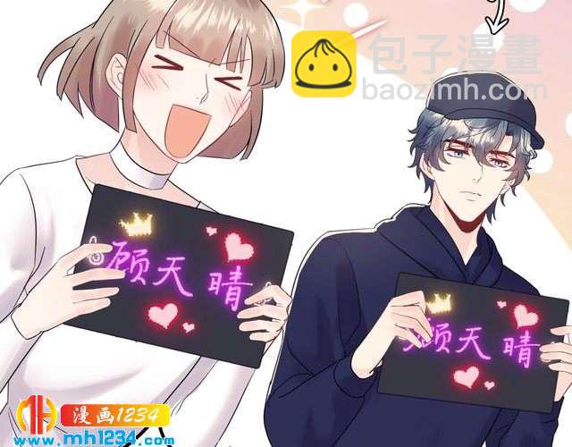 《他的夫人超大牌》第121话 我也最喜欢她了。 第12页