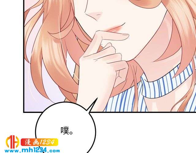 《他的夫人超大牌》第121话 我也最喜欢她了。 第14页