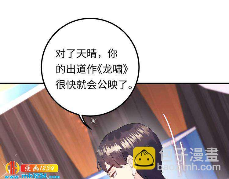 《他的夫人超大牌》第121话 我也最喜欢她了。 第18页