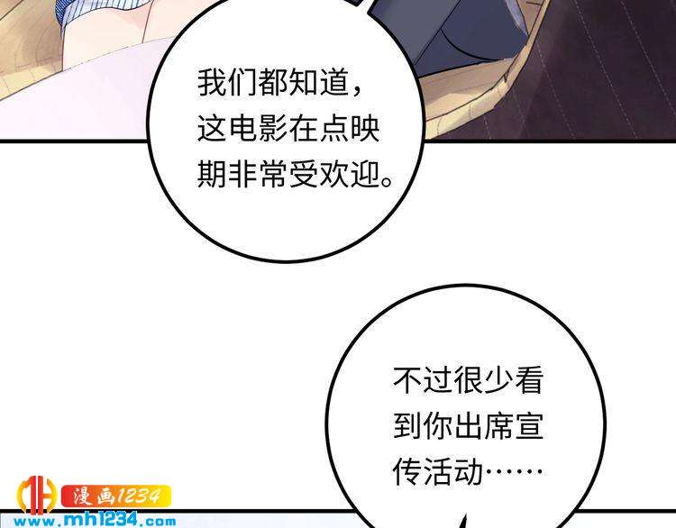 《他的夫人超大牌》第121话 我也最喜欢她了。 第20页