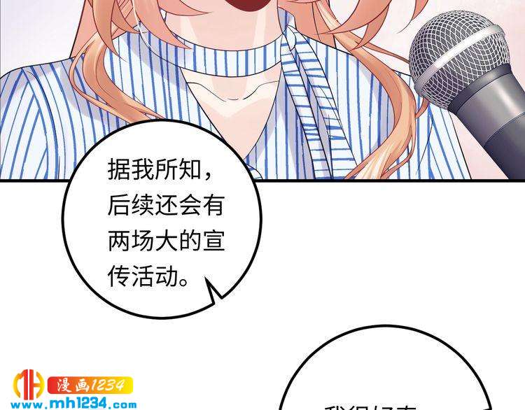 《他的夫人超大牌》第121话 我也最喜欢她了。 第22页