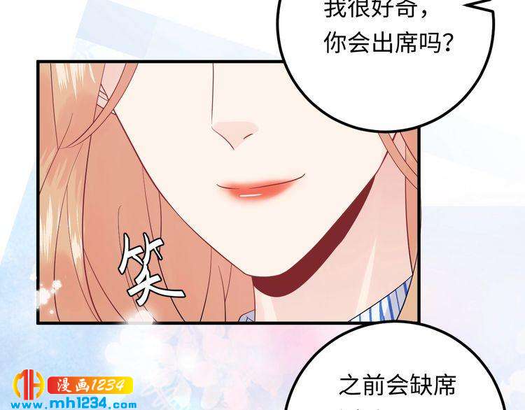 《他的夫人超大牌》第121话 我也最喜欢她了。 第23页