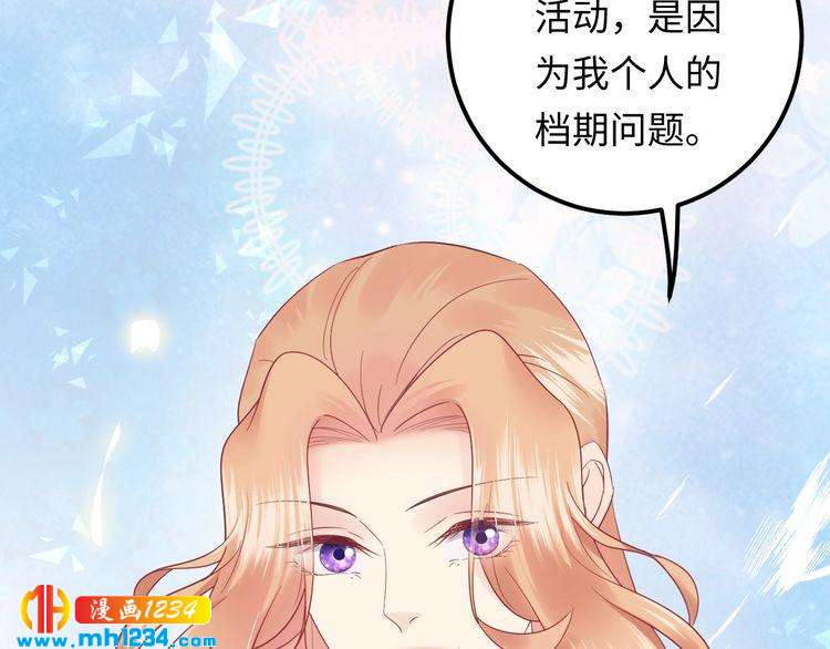 《他的夫人超大牌》第121话 我也最喜欢她了。 第24页