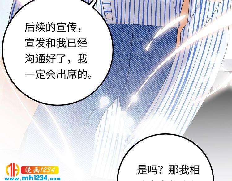《他的夫人超大牌》第121话 我也最喜欢她了。 第26页