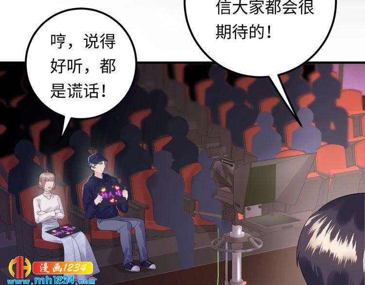 《他的夫人超大牌》第121话 我也最喜欢她了。 第27页
