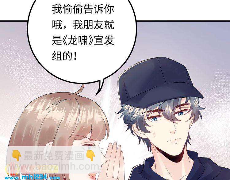 《他的夫人超大牌》第121话 我也最喜欢她了。 第29页